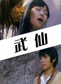 妻子的坚定